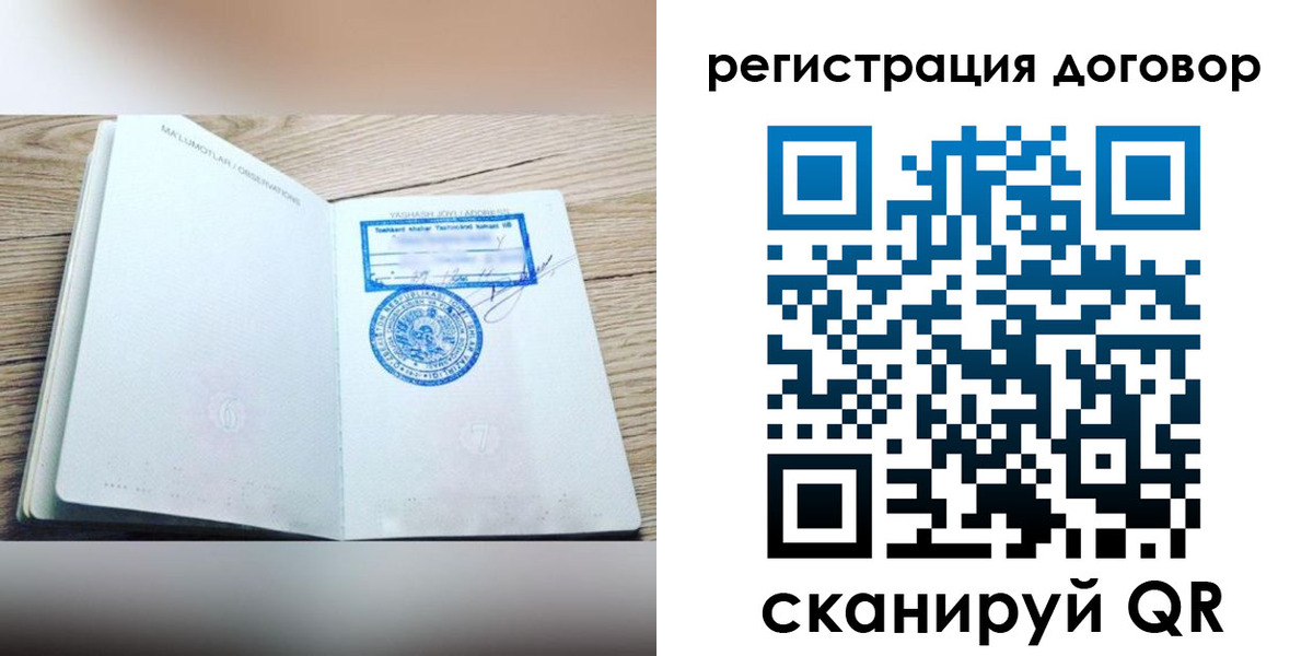 временная регистрация гарантия в Городце