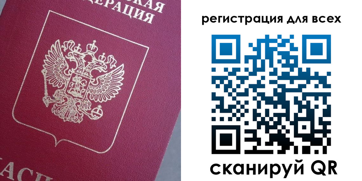 временная регистрация 2025 в Городце